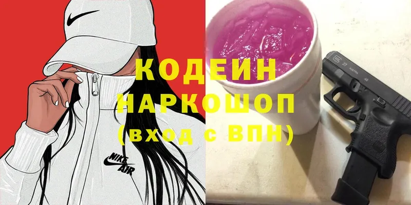 наркошоп  Александров  мега ONION  Кодеин Purple Drank 