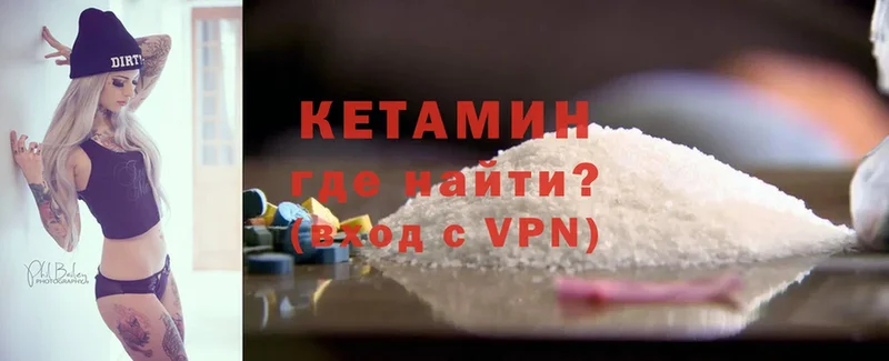 КЕТАМИН ketamine  Александров 